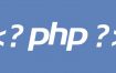 PHP 平等 （+双等于） 和身份 （+三等于） 比较操作员有何不同？
